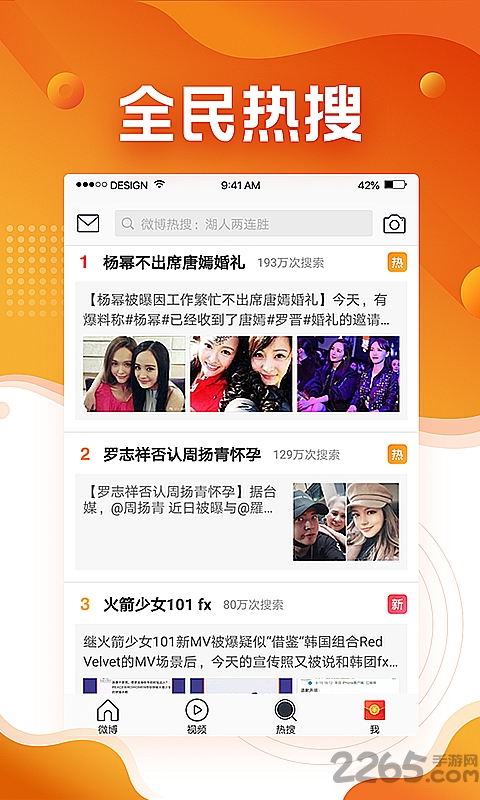 微博极速版旧版本