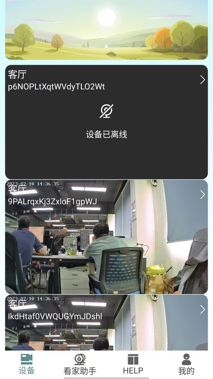 启创智家 启创智家