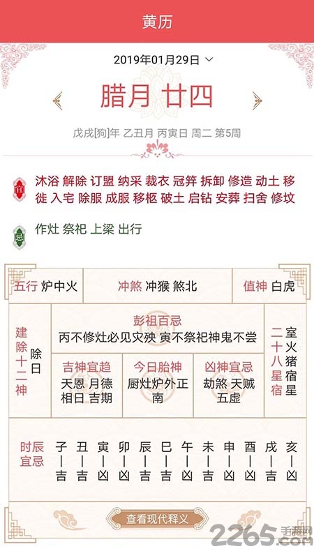 万年历 万年历