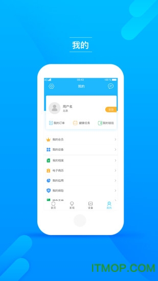 主惠健康管家 主惠健康管家