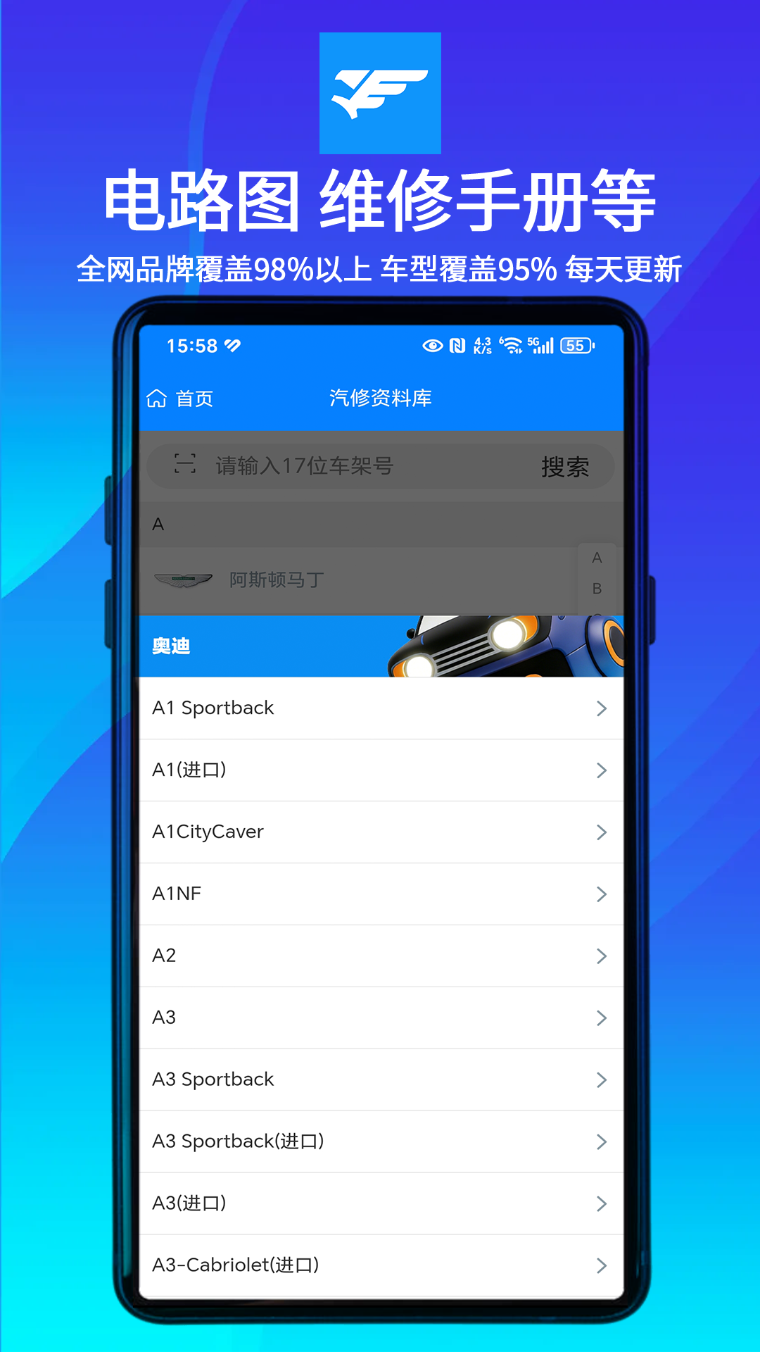 鹰爪汽修