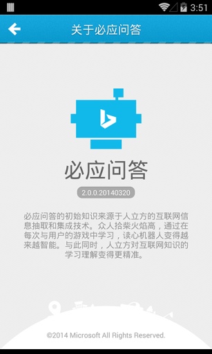 必应问答 必应问答