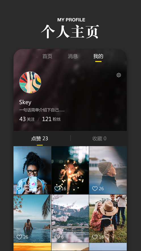 鲜榨口语 鲜榨口语