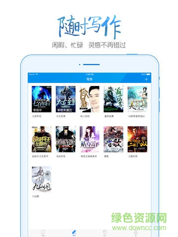 作家助手iPad版