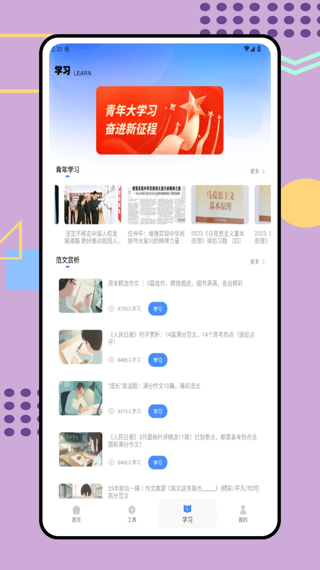 一对一家教