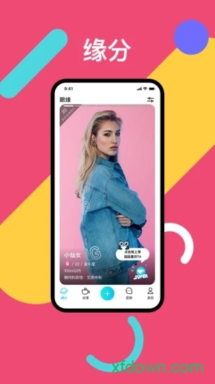 真面
