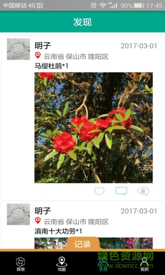 自然观察 自然观察