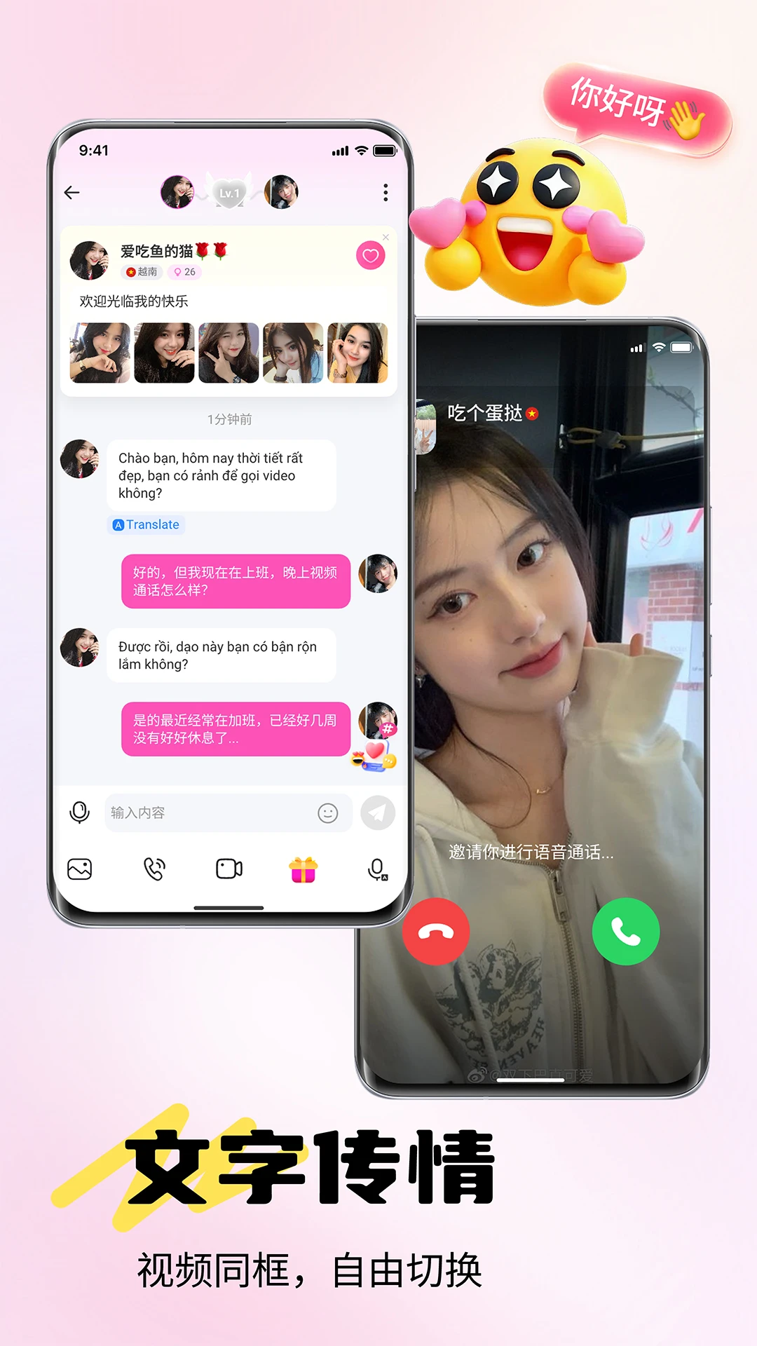 俄聊 俄聊