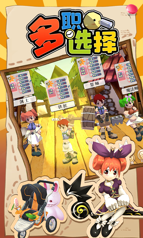 赛尔特大陆微信版