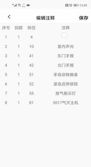 青鸟调试助手