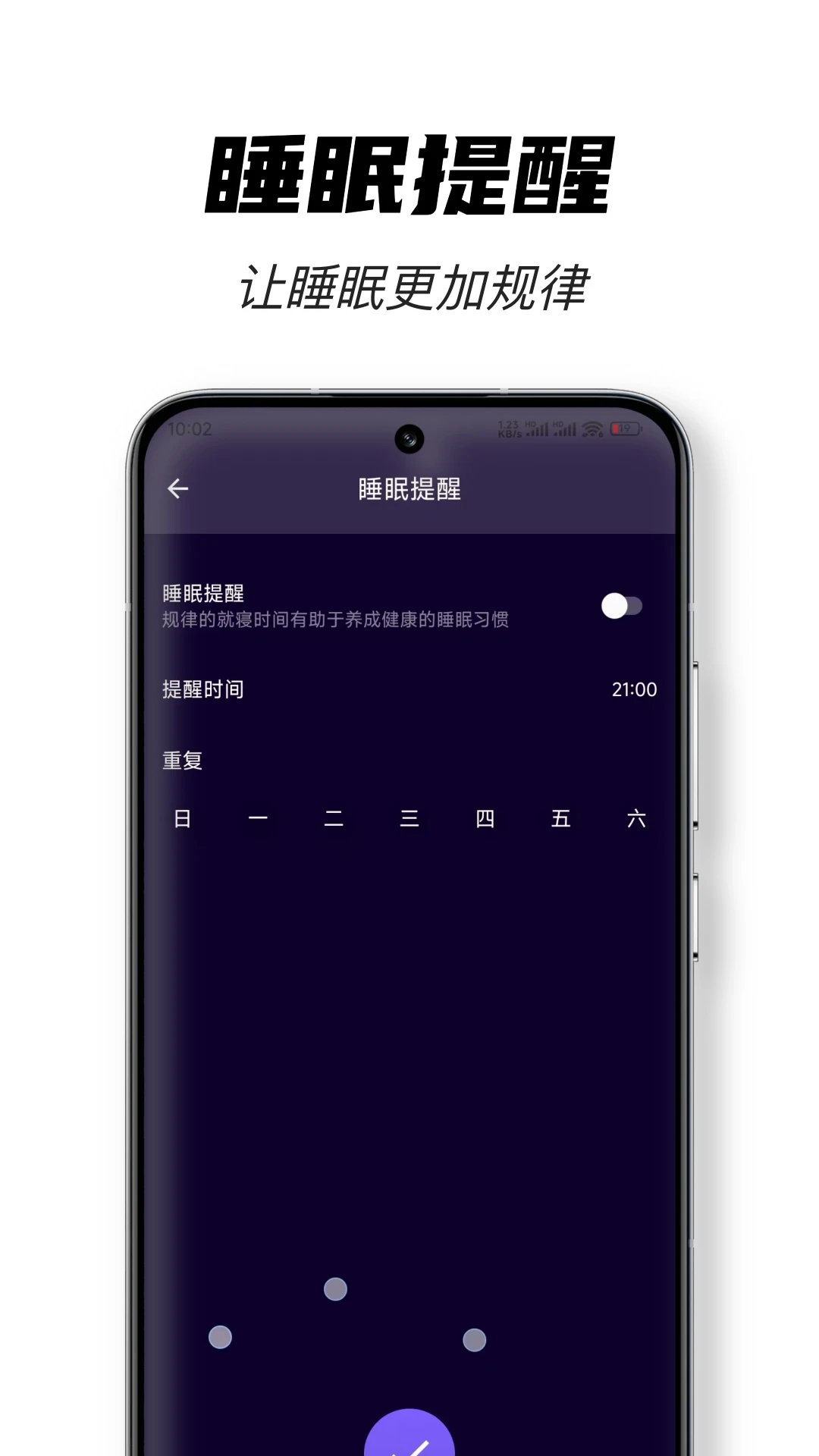 助眠好梦 助眠好梦