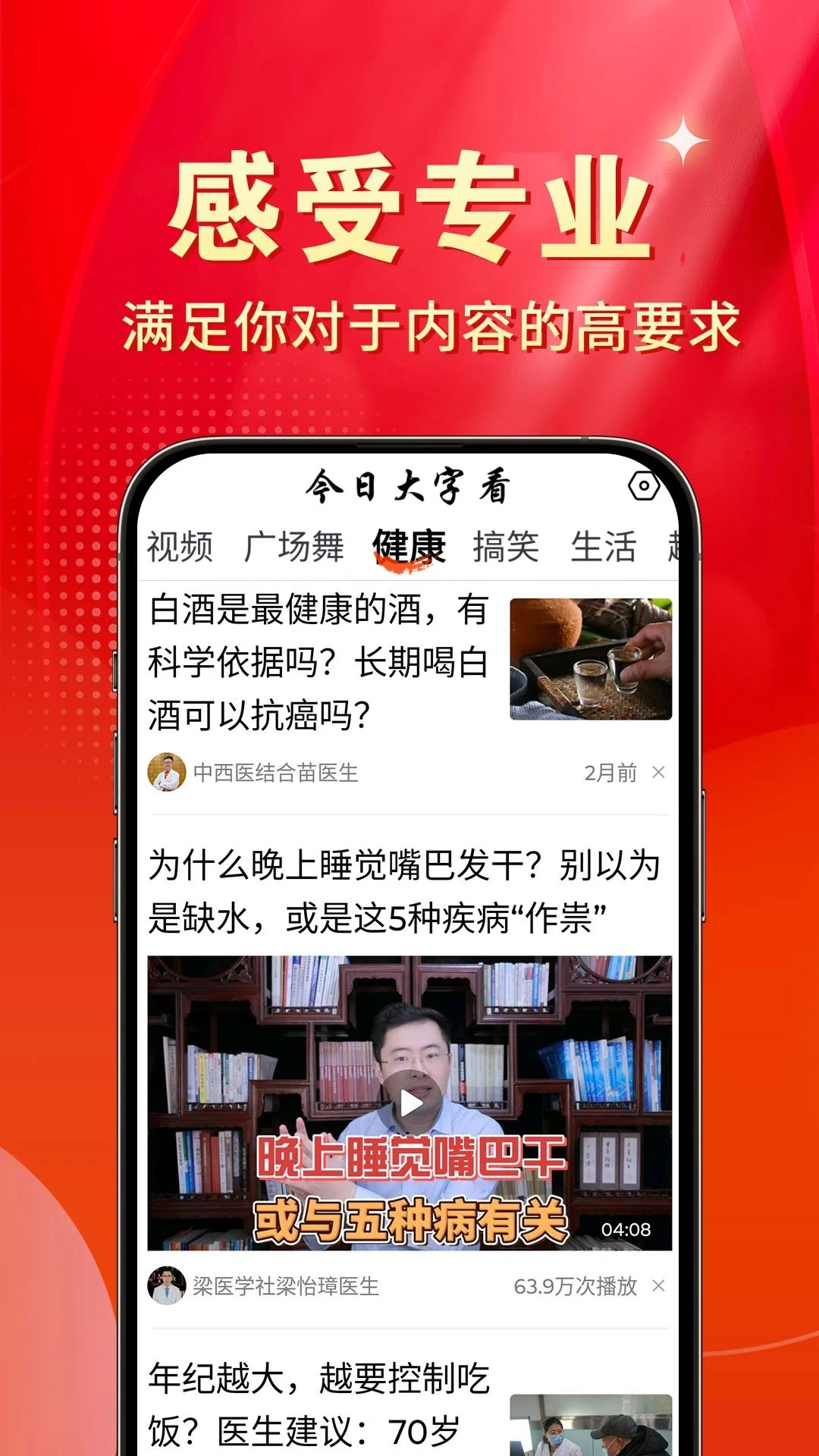 今日大字看 今日大字看