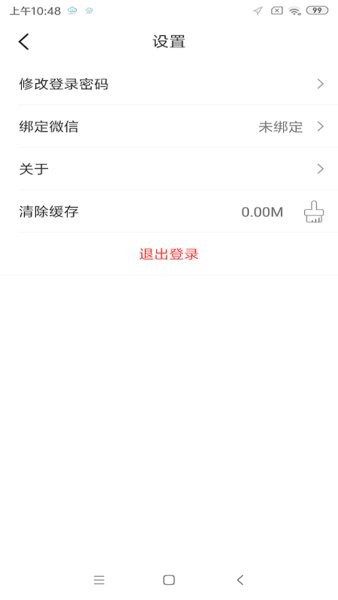奇瑞智云互联ios版本