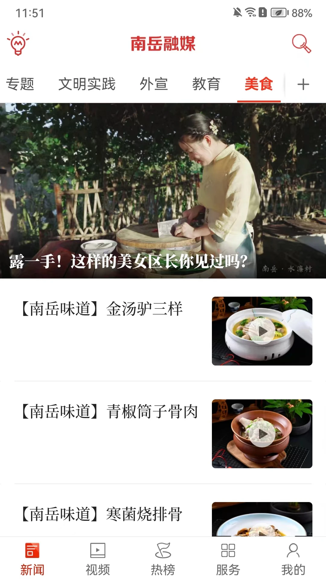 南岳融媒 南岳融媒