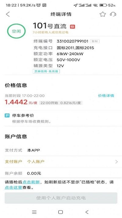 三合充电 三合充电