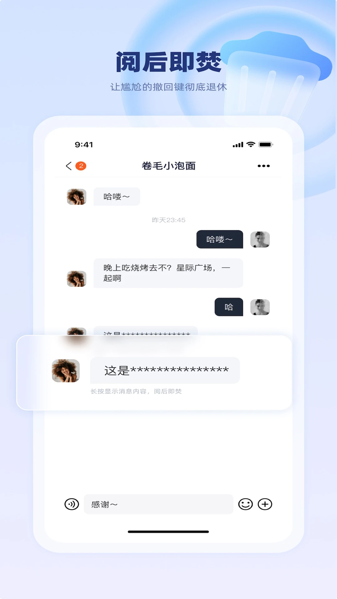 知你