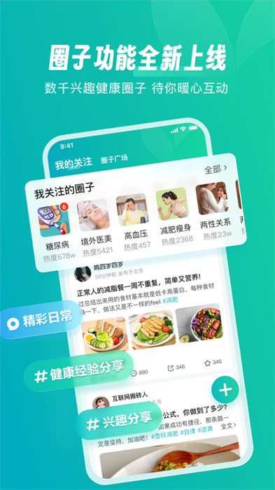 京东健康app官方手机版