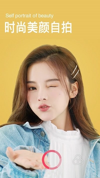 美美自拍照相机 美美自拍照相机