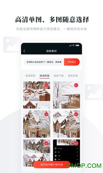 存图宝