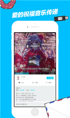 走音 走音