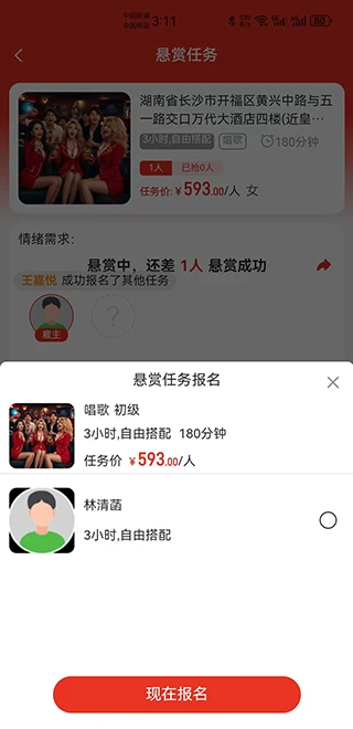 陌么么