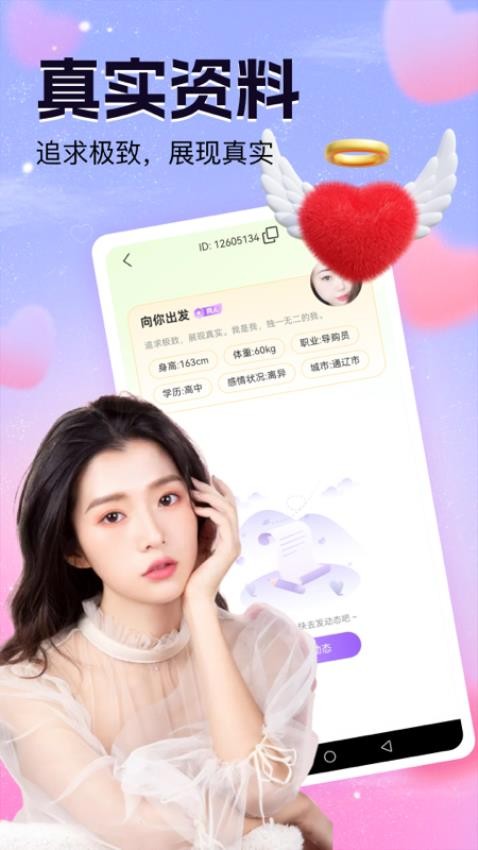 同城寻聊交友