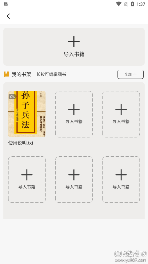 蜜桃小说阅读器 蜜桃小说阅读器
