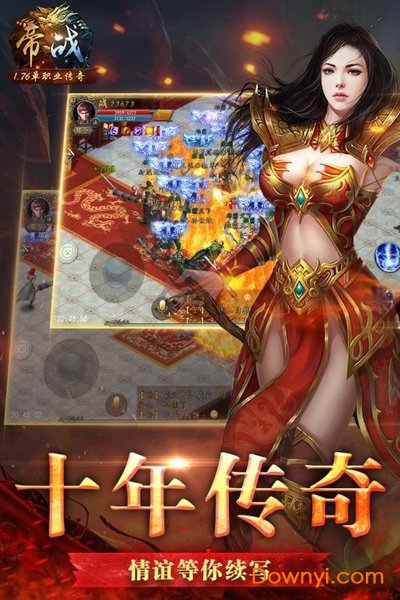 帝战