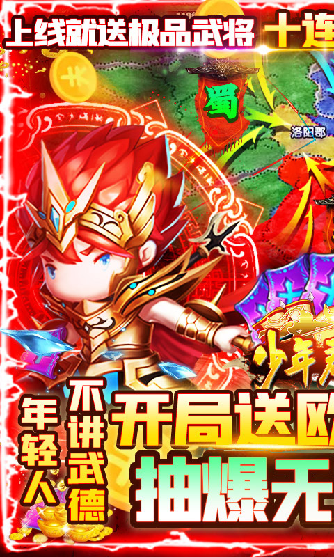 少年君王传