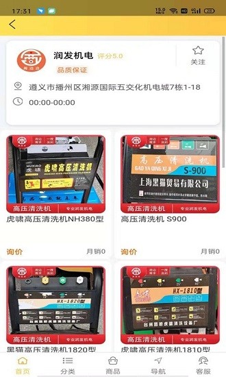 周边店
