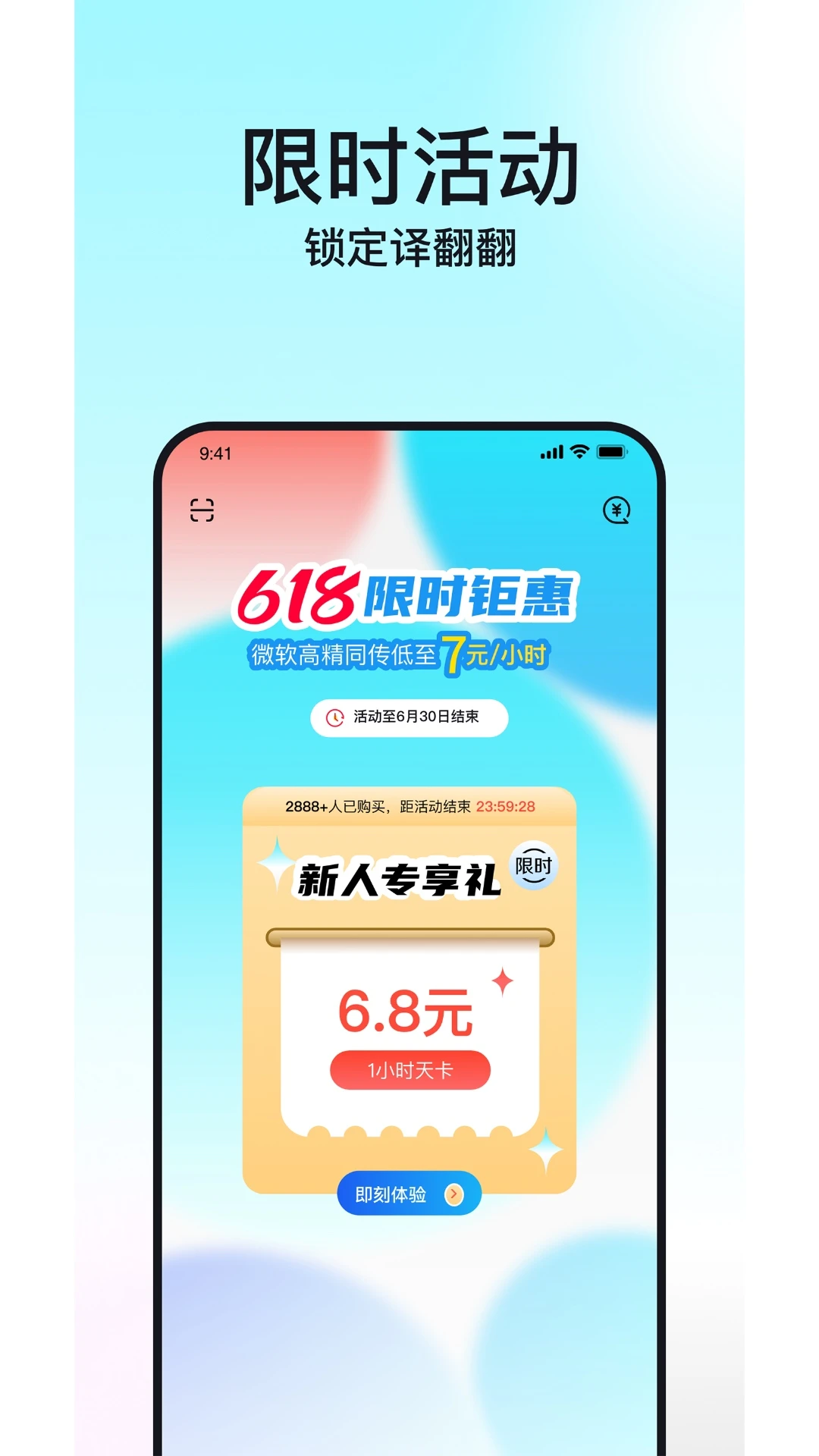 译翻翻