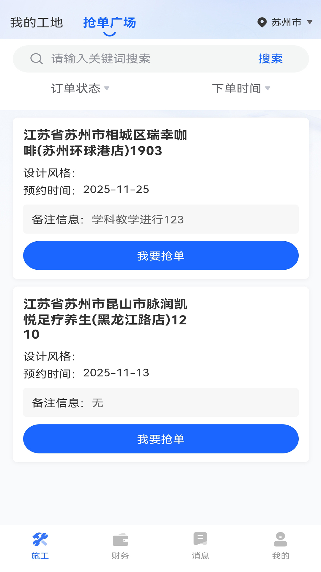 星吖工匠