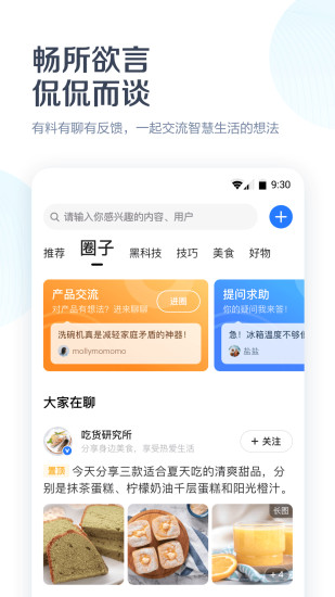 美居手机遥控空调