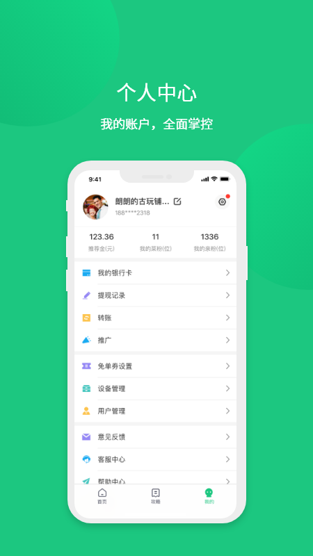 信商圈 信商圈