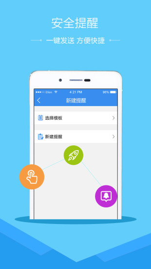 浙江省安全教育平台学生版