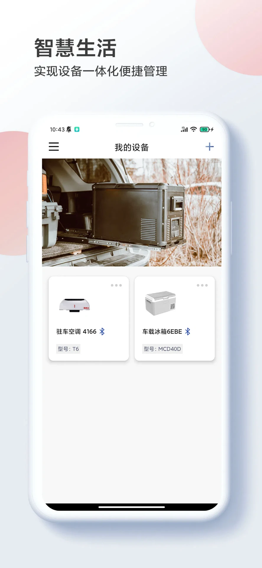 户外电器