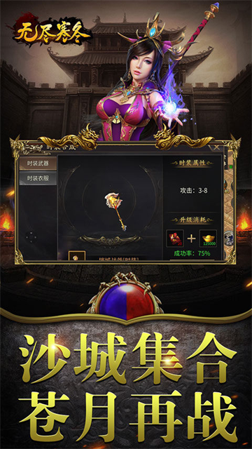 无尽寒冬 无尽寒冬
