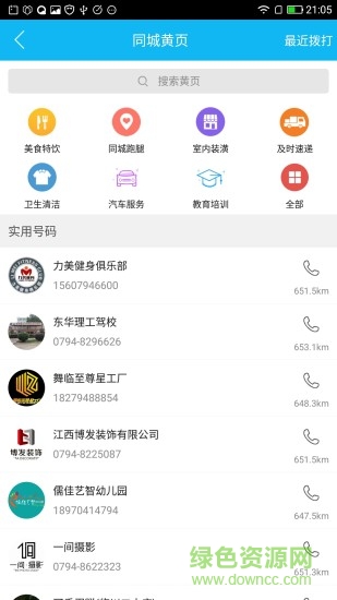 抚州同城