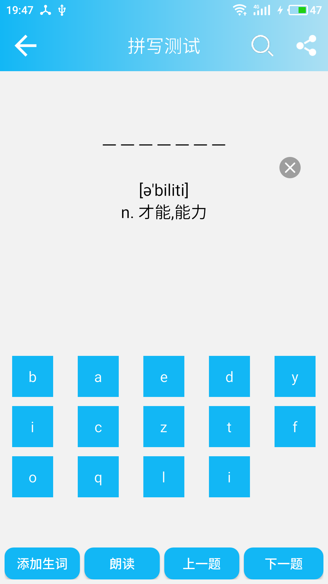 英语四级单词 英语四级单词