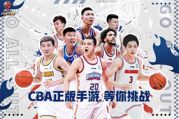 中职篮:全力以赴 中职篮:全力以赴