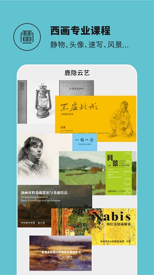 鹿隐云艺 鹿隐云艺