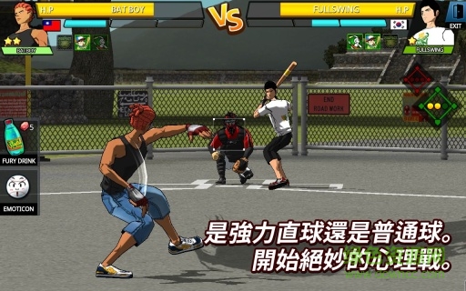 街头棒球游戏(FB) 街头棒球游戏(FB)