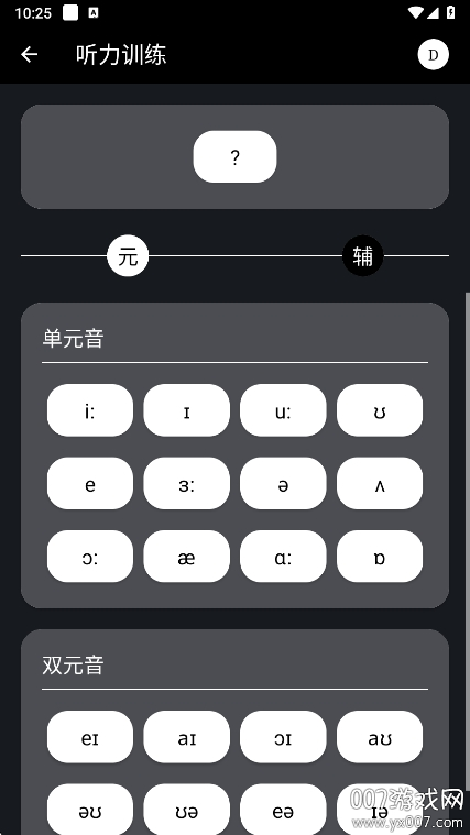 英语兔官方版下载