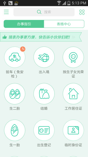 表歌 表歌