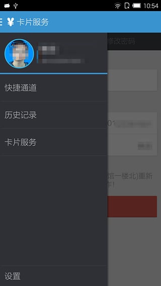 南信一卡通 南信一卡通