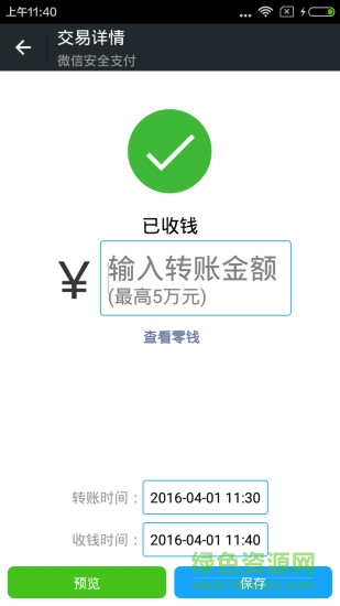 微商伴侣