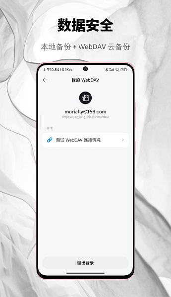 椒盐笔记 (Salt Note)安卓最新版v0.29.12