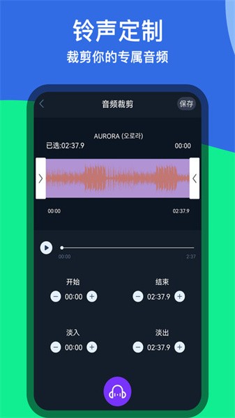 音乐铃声剪辑 音乐铃声剪辑