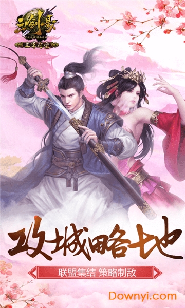 三剑豪 三剑豪