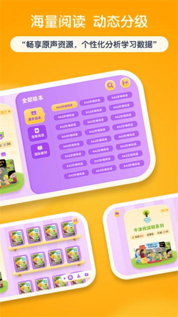 红火箭英语分级